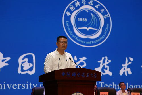 中國(guó)科大舉行2021級(jí)本科新生開學(xué)典禮